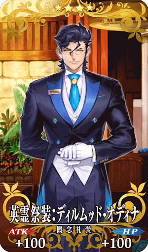 英霊祭装：ディルムッド・オディナ