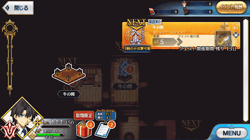 fgo-徳川廻天迷宮大奥_豪華な廊下