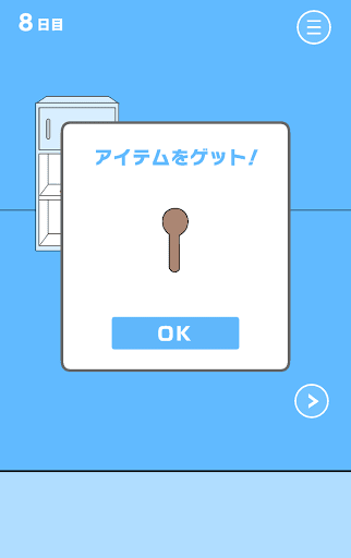 ママにゲーム隠された3_8日目