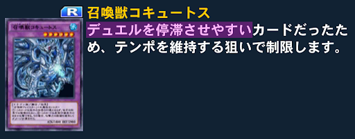 デュエルを遅らせる