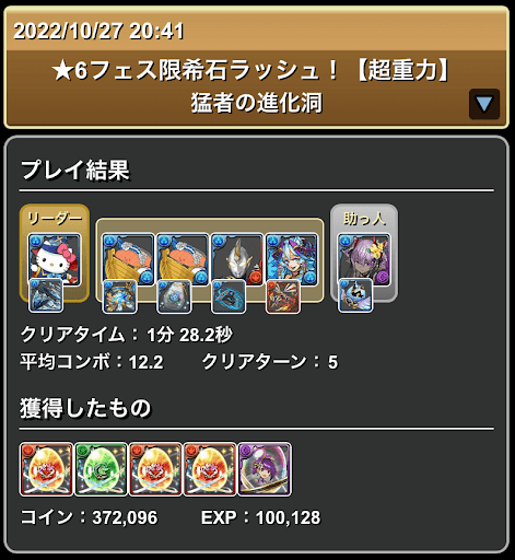 ★6フェス限希石ラッシュ-ノルザキティ×水着ヴェロア