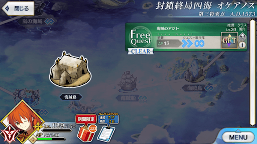 fgo-1部3章オケアノス_海賊のアジト