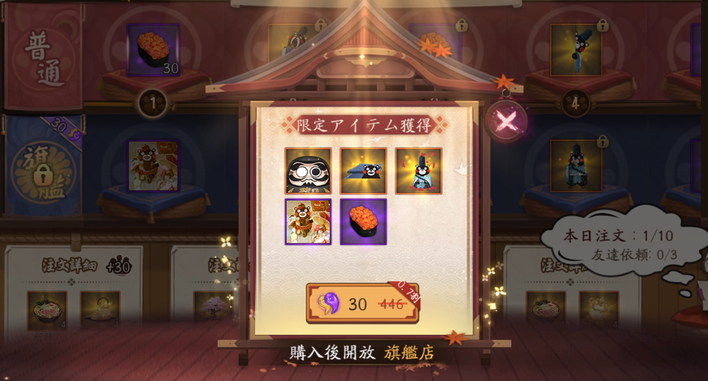 くまモンコラボ第3弾旗艦店