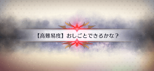 おしごとできるかな？