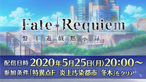 fgo-イベント開始時期