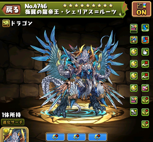 列界の化身-極醒シェリアス