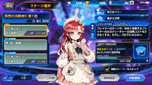 デュエプレ＿早乙女ベリー｜伝説級