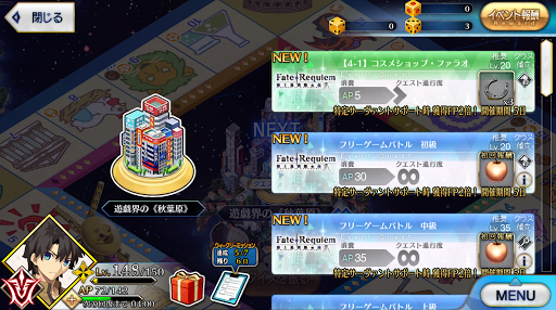 fgo-ボード1-4マス_ボード1-4マス