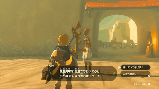 パクトに話しかける