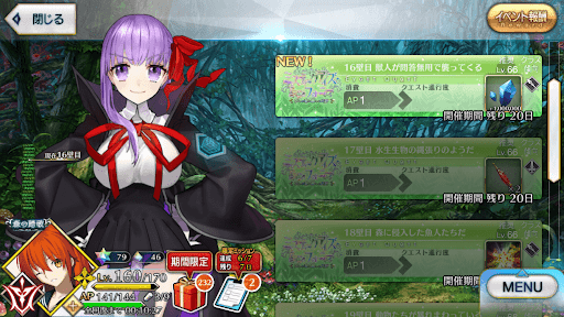 fgo-16壁目_16壁目