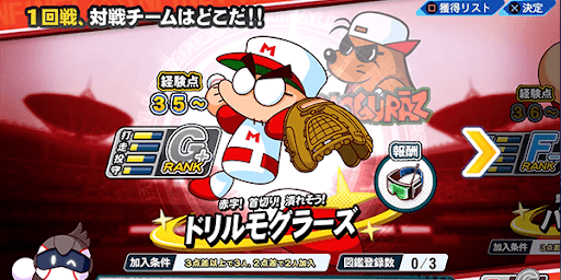 ドリルモグラーズ