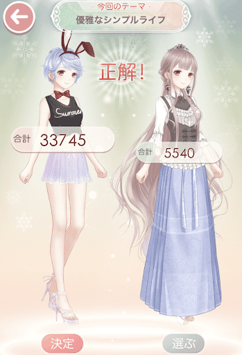 優雅なシンプルライフ