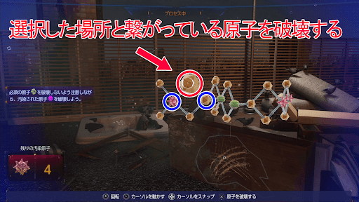 必須の原子と隣り合っていない原子を破壊する