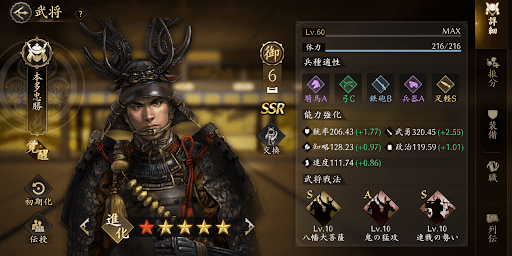 第2戦法以上を覚えさせた部隊で挑もう