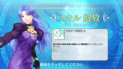 fgo-メディア（スキル強化後）