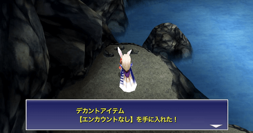 エンカウントなし