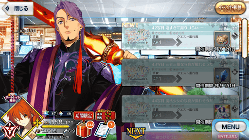 fgo-42写目_42写目