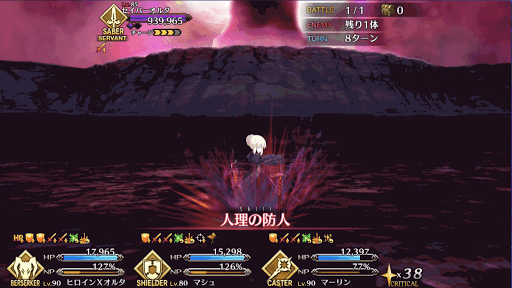 fgo-人理の防人