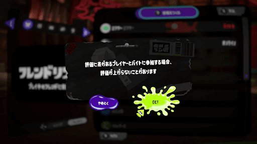 ランクが異なる場合の注意点