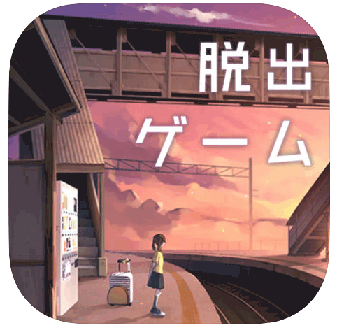 ウセモノターミナル