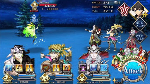 fgo-アルラウネハント_バトル