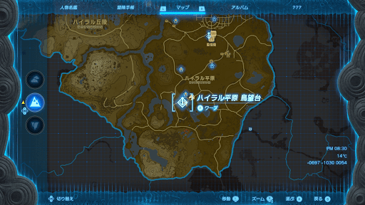 ハイラル平原鳥望台