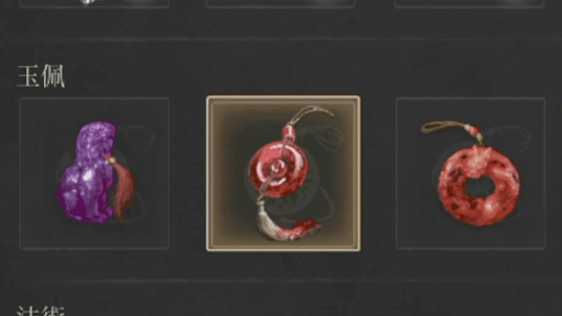 最強玉佩のおすすめ