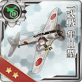 一式戦 隼II型