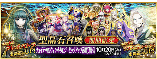 fgo-ハロウィン･トリロジー