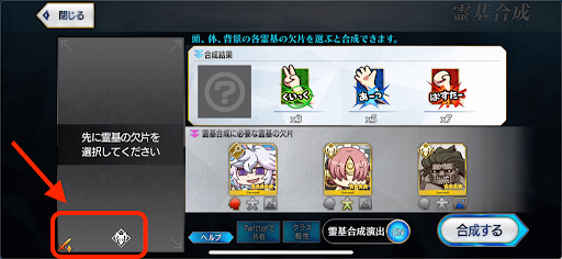 fgo-脱法サーヴァントの作り方3