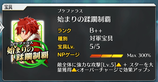 fgo-アレキサンダー