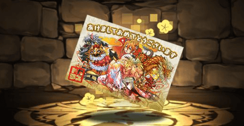 白日の朱雀姫・レイランの年賀状