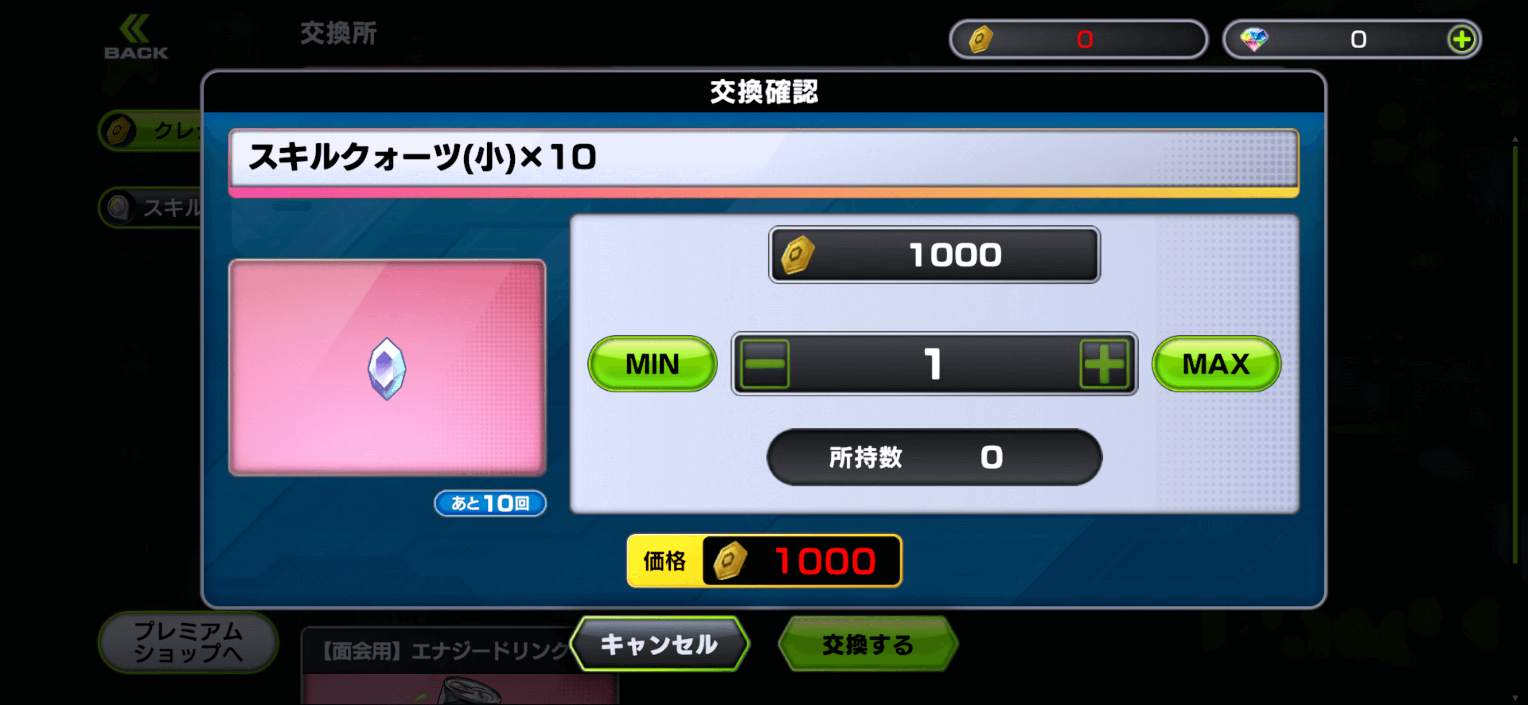 アウトランカーズ_パックや商品の内容を確認し購入
