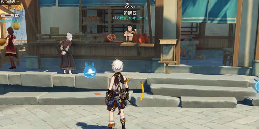 瑠月港の万民堂のオーナに話しかける