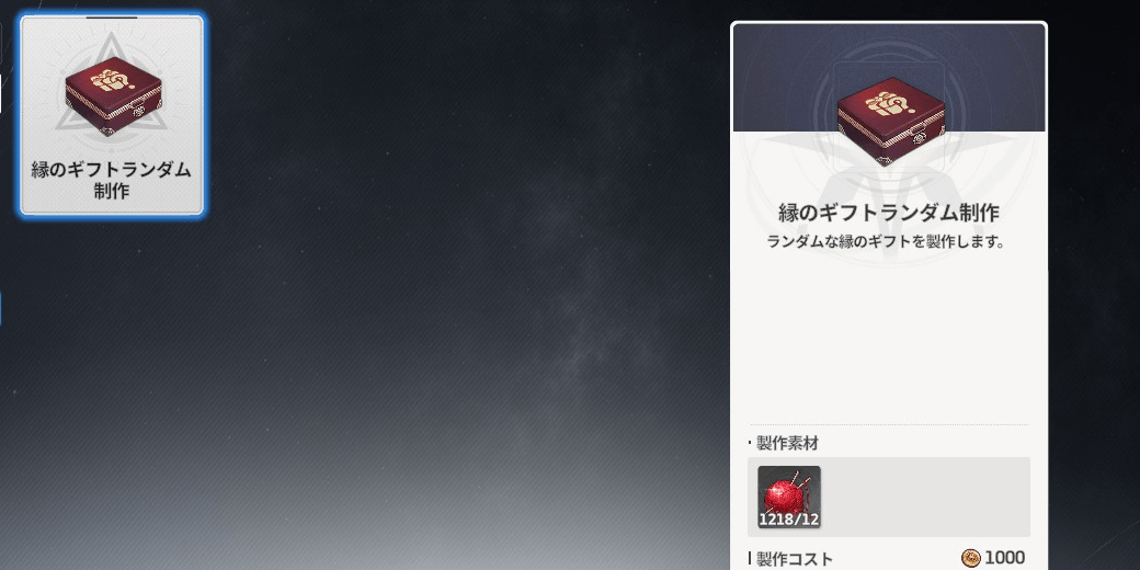 スターセイヴァー_