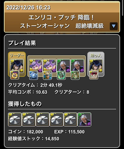 プッチ降臨東方2枚抜きパーティ