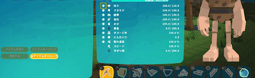 ステータスの割り振り