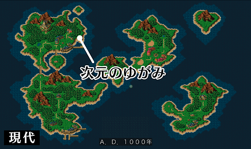 現代：次元のゆがみ_場所マップ