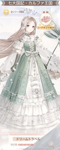 ドリームトラベル