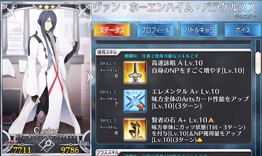 fgo-システムサポーター