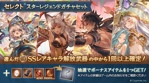 セレクトスタレ