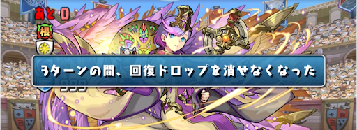 山本Pランク1000記念闘技場-消せない状態