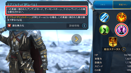 特定ファクションの蘇生を無効化する