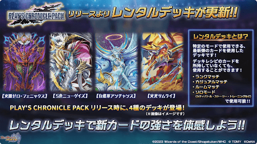 レンタルデッキ