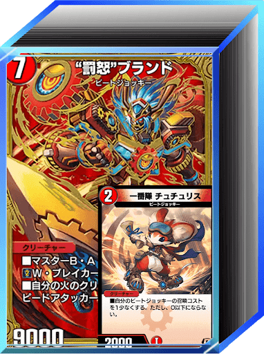 デュエプレ＿第34弾環境｜火単ビートジョッキー