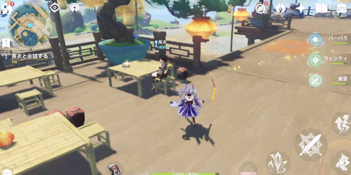 原神_望舒旅館にいる黄衣から受注