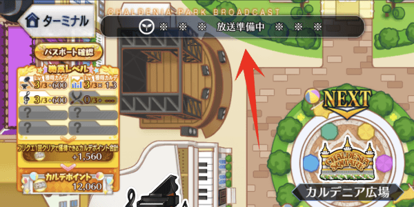 イベント画面左上に表示されるコメント