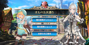 バレンタインダンジョン