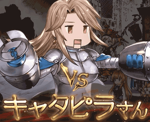 キャタピラさん