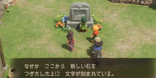 DQ7リイマジンド_改ざんされた伝説